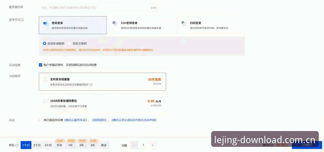 乐竞体育平台CN电脑端登录新手教程：从安装到实战的完整指南
