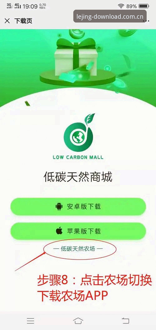 乐竞体育平台新手避坑指南：安卓APP下载安装与登录全流程详解