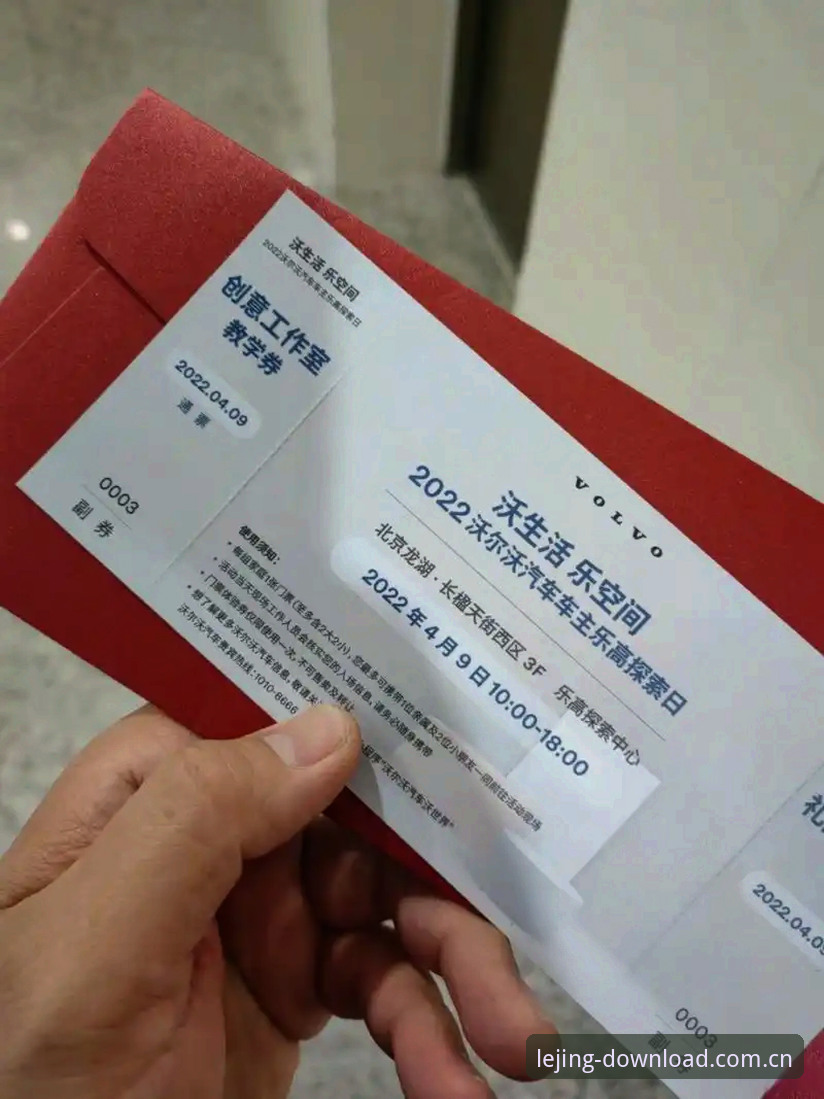 乐竞登录入口安全吗？老用户用5个关键细节说清，附v2.1.0实测
